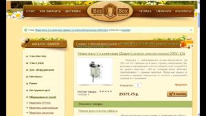 1. Как я купил медогонку Медогонка Часть 1 Покупка в Интернет Магазине
