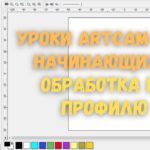 #1. Уроки ArtCAM для начинающих. Обработка по профилю на станке с ЧПУ от Savinsname