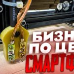 100% ПРОСТОЙ и прибыльный бизнес по цене Смартфона!!!