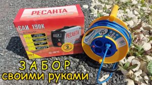 # 13. Забор своими руками. Купили сварочный аппарат и металл. Устанавливаем фасадные столбы забора