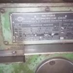 Горизонтально - фрезерный станок