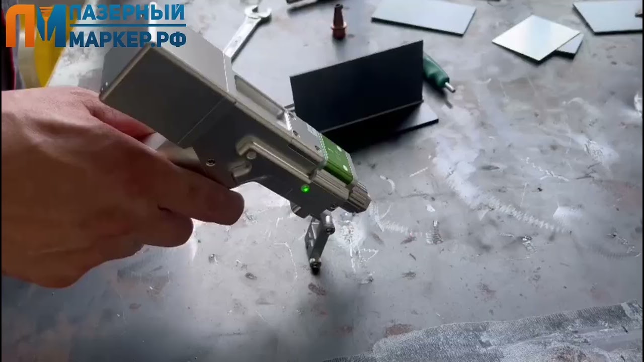 ? Лазерная сварка металла