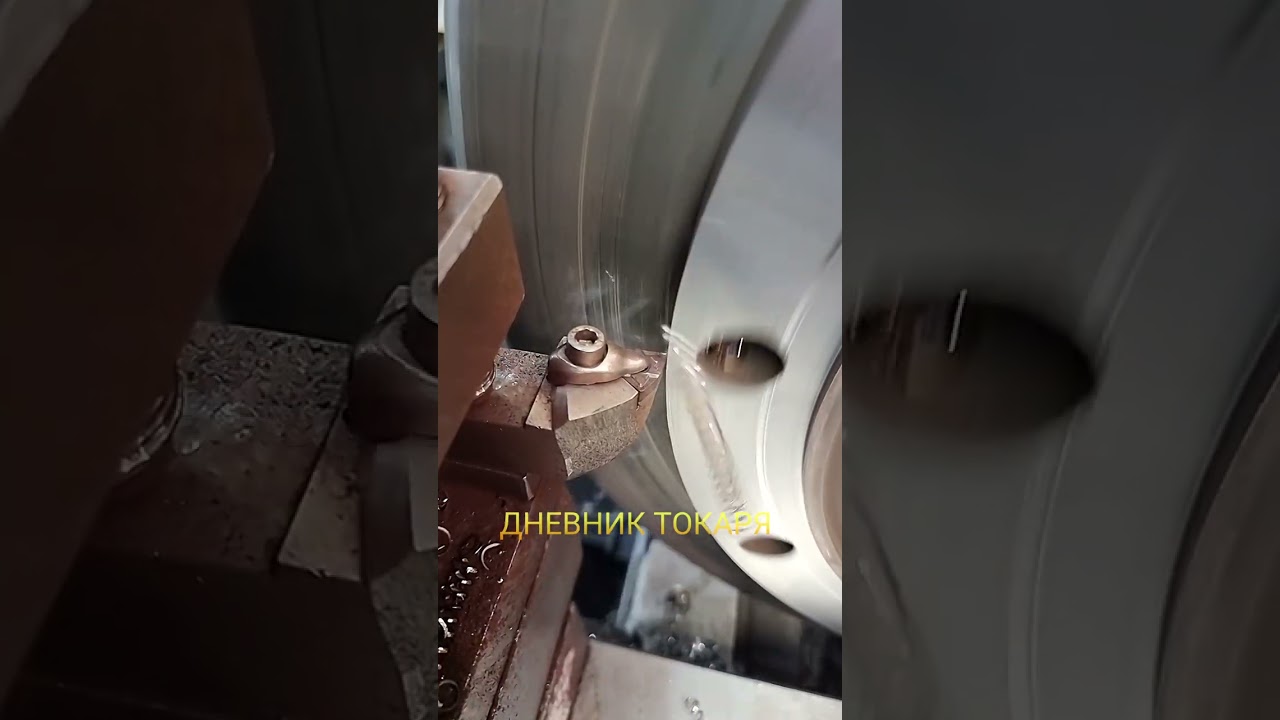 Обработка металла. #дневниктокаря