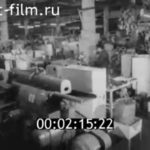 1986г. Саратовский подшипниковый завод
