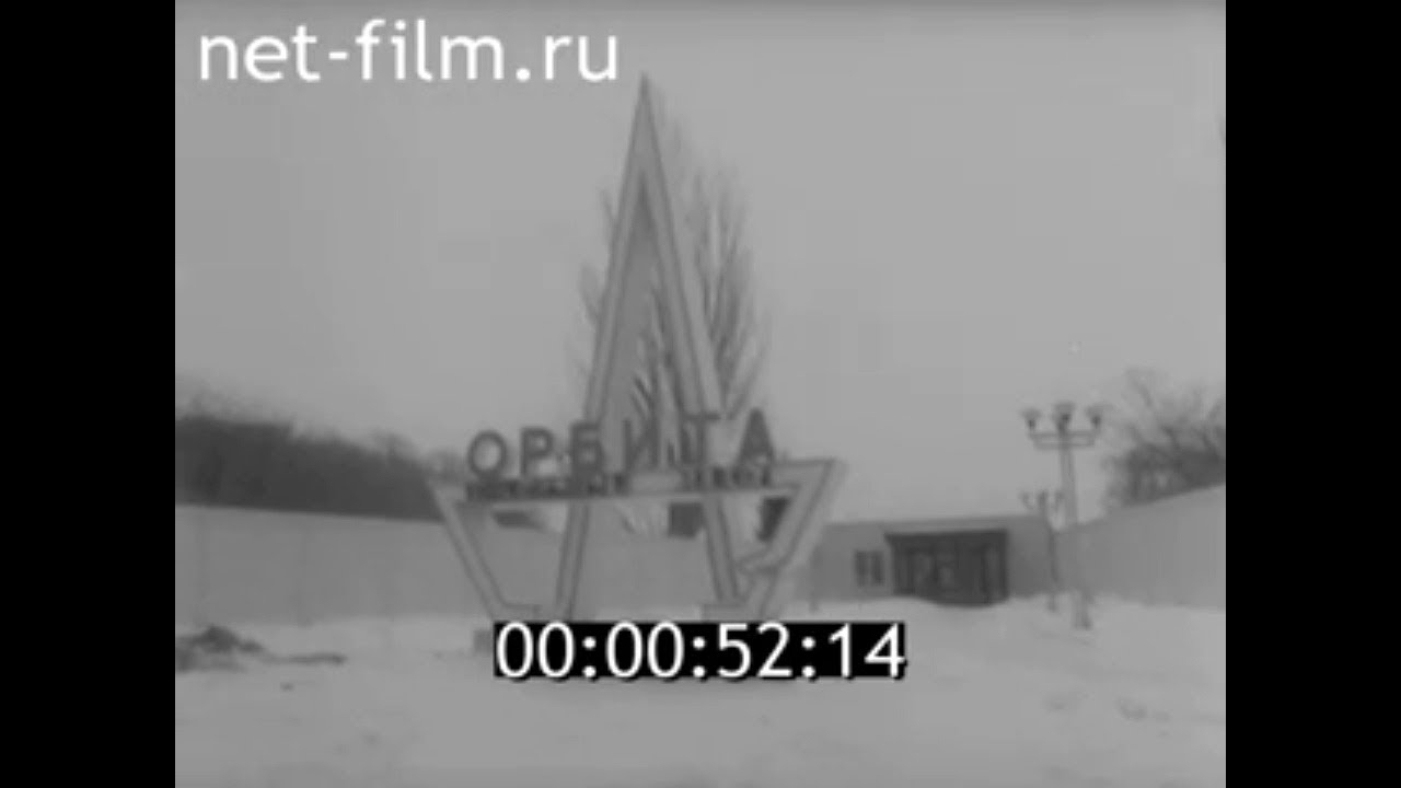 1989г. Саратов.  школьный завод "Орбита" при САЗ