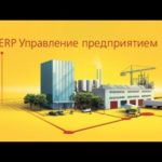 1С ERP, 7 Планирование работ разнорабочих, Учебный курс по производству