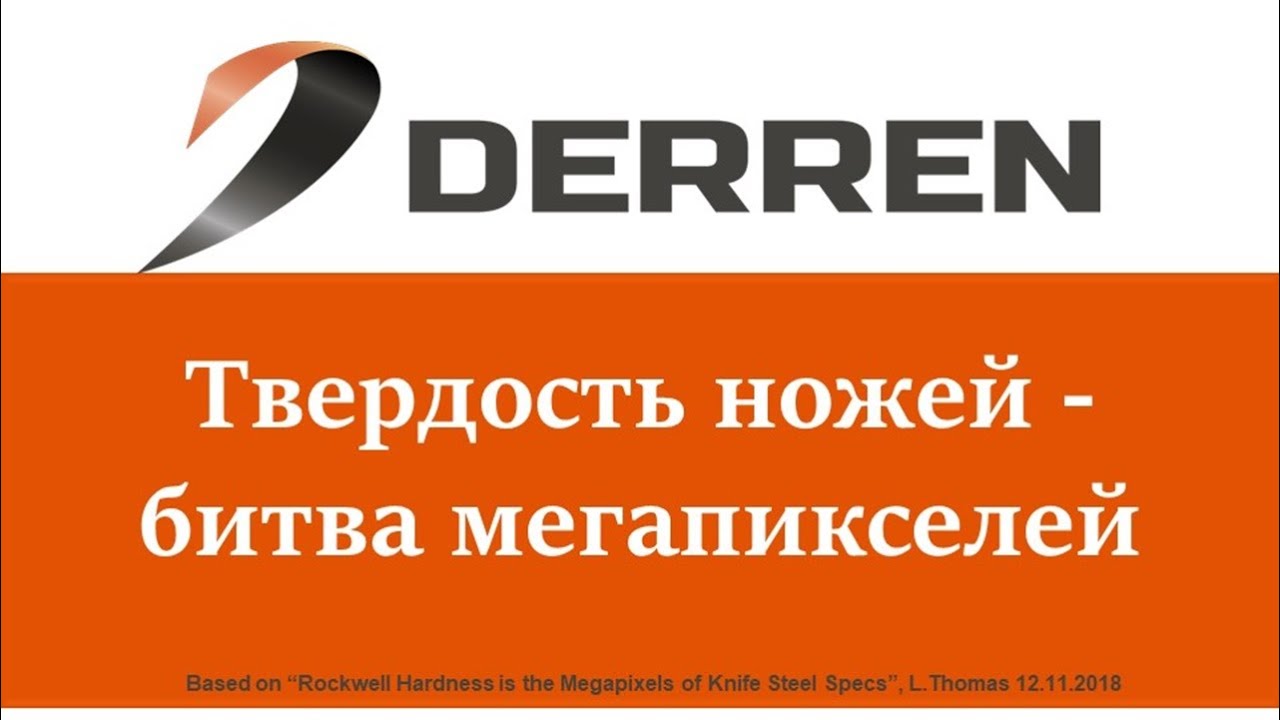 №23. Твердость и мегапиксели.