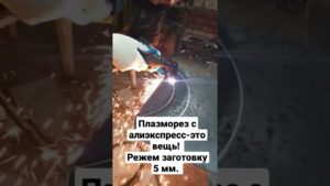 25 тыс компрессор + 25 тыс плазморез с али = больше возможностей в деревенском гараже!