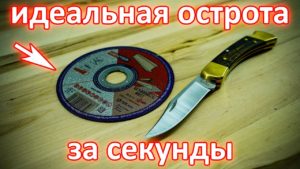 3 идеи как сделать точилку для ножей из диска для болгарки DIY