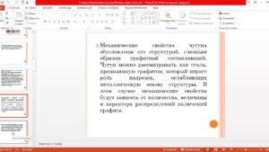 3 лекция - Классификация и маркировка чугунов