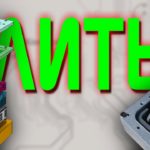 3D печать - не предел! Осваиваем литьё пластика для нового DIY проекта.