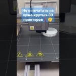 3D принтер или станок с ЧПУ  Как печатает Snapmaker 2.0 #shorts #cnc #3dtool