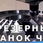 5 координатный фрезерный станок. Фрезерная Обработка Металла