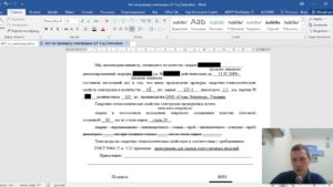 #6 - Акт на проверку сварочно-технологических свойств электродов / Инженер ПТО