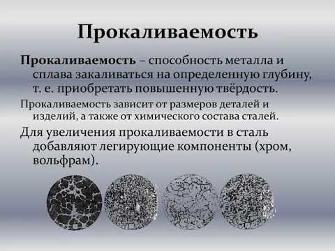 7 класс  Технологические свойства стали  Классификация и маркировка стали