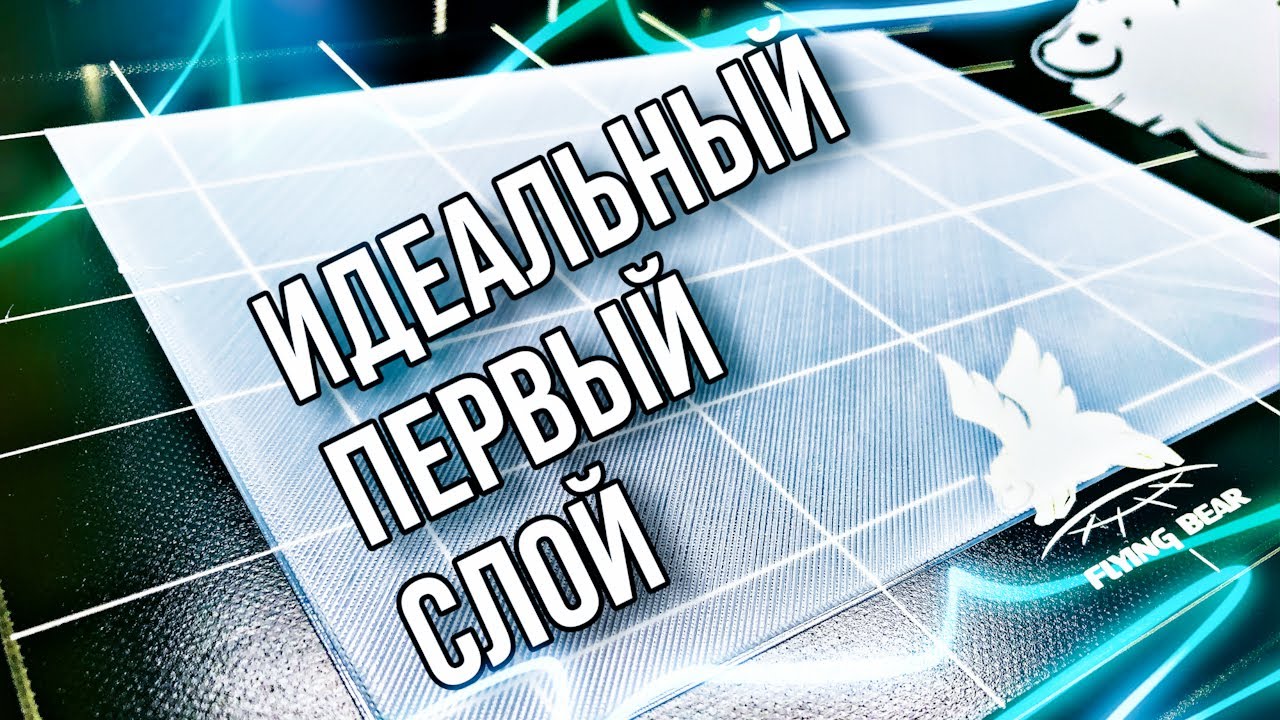 АДГЕЗИЯ - как заставить пластик липнуть?