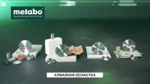 АЛМАЗНАЯ ОСНАСТКА (ДИСКИ, КОРОНКИ, ЧАШКИ)