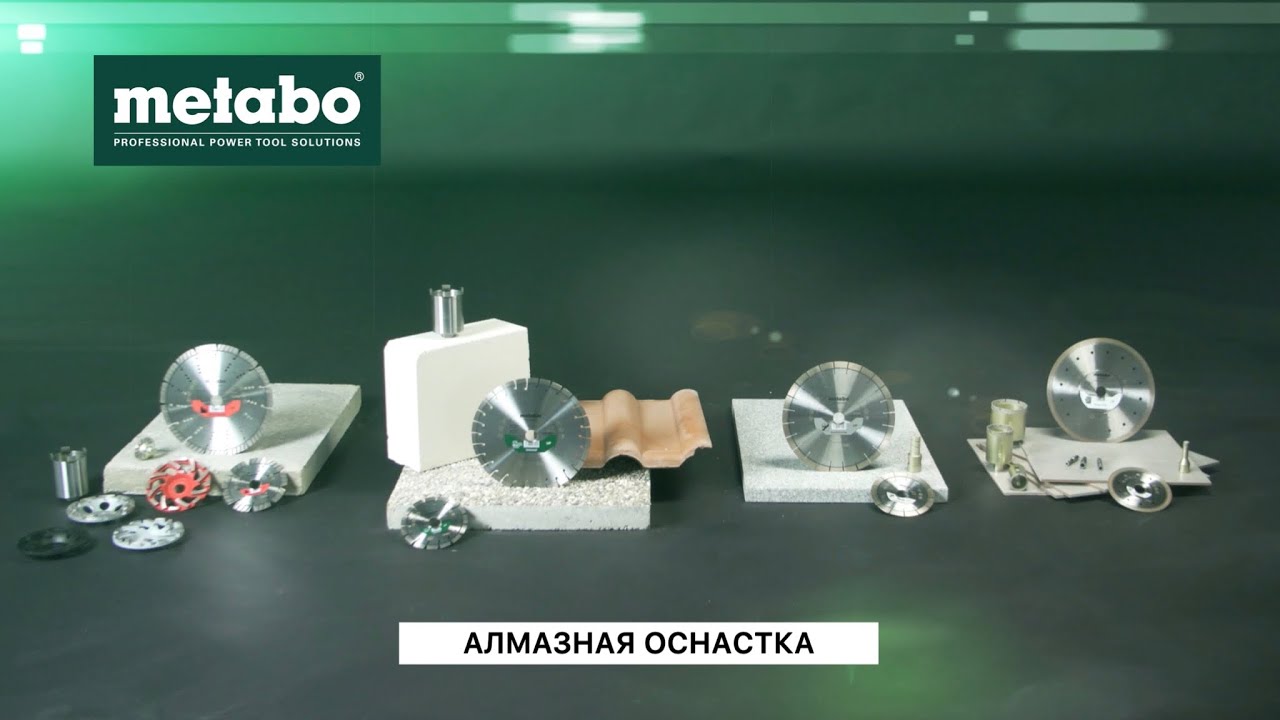АЛМАЗНАЯ ОСНАСТКА (ДИСКИ, КОРОНКИ, ЧАШКИ)
