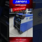 🔥 AURORA AIRFORCE 60М за 54 800!  #сварка #welding #aurora