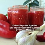 Аджика, Очень Вкусный Домашний Рецепт  (Без Термообработки) | Ajika Recipe