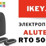Alutech RTO-500 KIT электропривод для автоматических откатных ворот купить. Алютех Roto, Roteo