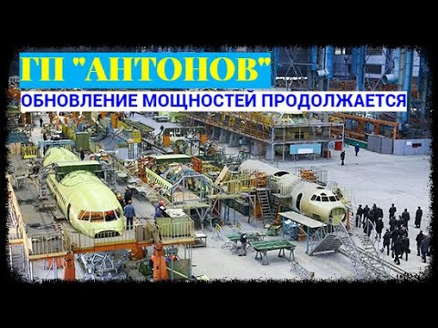«Антонов» приобретает у польской компании вакуумную печь за €1 млн