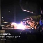 Аппарат плазменной резки AURORA AIRHOLD 40 Mosfet (тестирование)