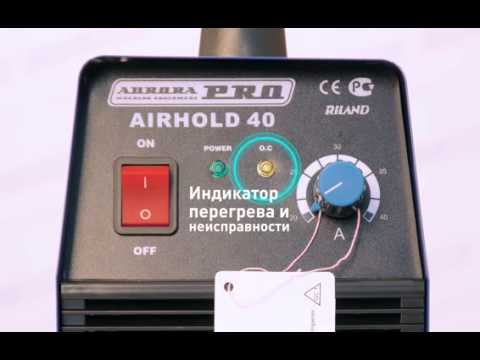 Аппарат плазменной резки AURORA AIRHOLD 40 Mosfet