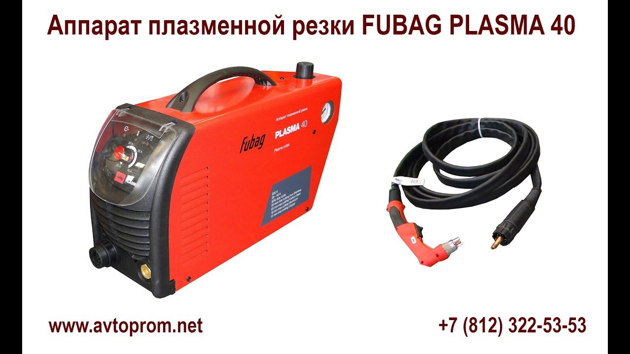 Аппарат плазменной резки / Плазморез FUBAG PLASMA 40