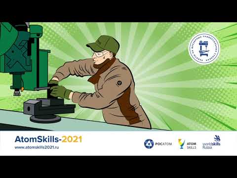 AtomSkills 2021 | Работы на фрезерных универсальных станках