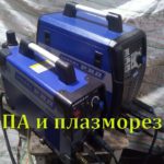 Аврора! Краткий обзор сварочного аппарата и плазмореза.