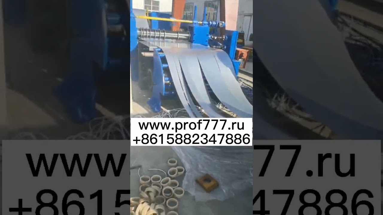 Автоматическая линия для продольной и  поперечной резки рулонного металла