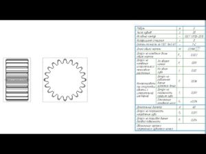 Азбука "ВиМП", часть 41. КОМПАС v19. Таблица параметров для 3D-моделей шестерни