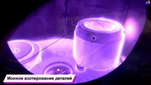 Азотирование штампо-прессового инструмента