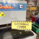 BAYKAL HGL3100х6, Турция