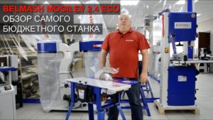 BELMASH MOGILEV 2.4 ECO | Обзор самого бюджетного станка