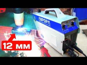 БОЛГАРКА БОЛЬШЕ НЕ НУЖНА! Обзор плазмореза Аврора джет 40. Плазменый резак. #обзор #инструмент