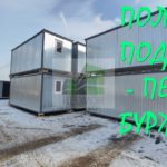 БЫТОВКИ, БЛОК КОНТЕЙНЕРЫ, ХОЗБЛОКИ, МОДУЛЬНЫЕ ДОМА ОТ ПРОИЗВОДИТЕЛЯ