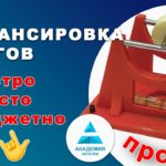 Балансировка кругов. Быстро, просто, бюджетно.