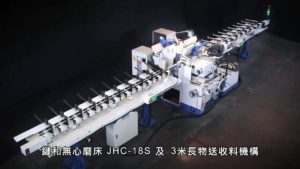 Бесцентровошлифовальный станок для шлифовки прутков JAINNHER JHC 18S + 3 meter load unload