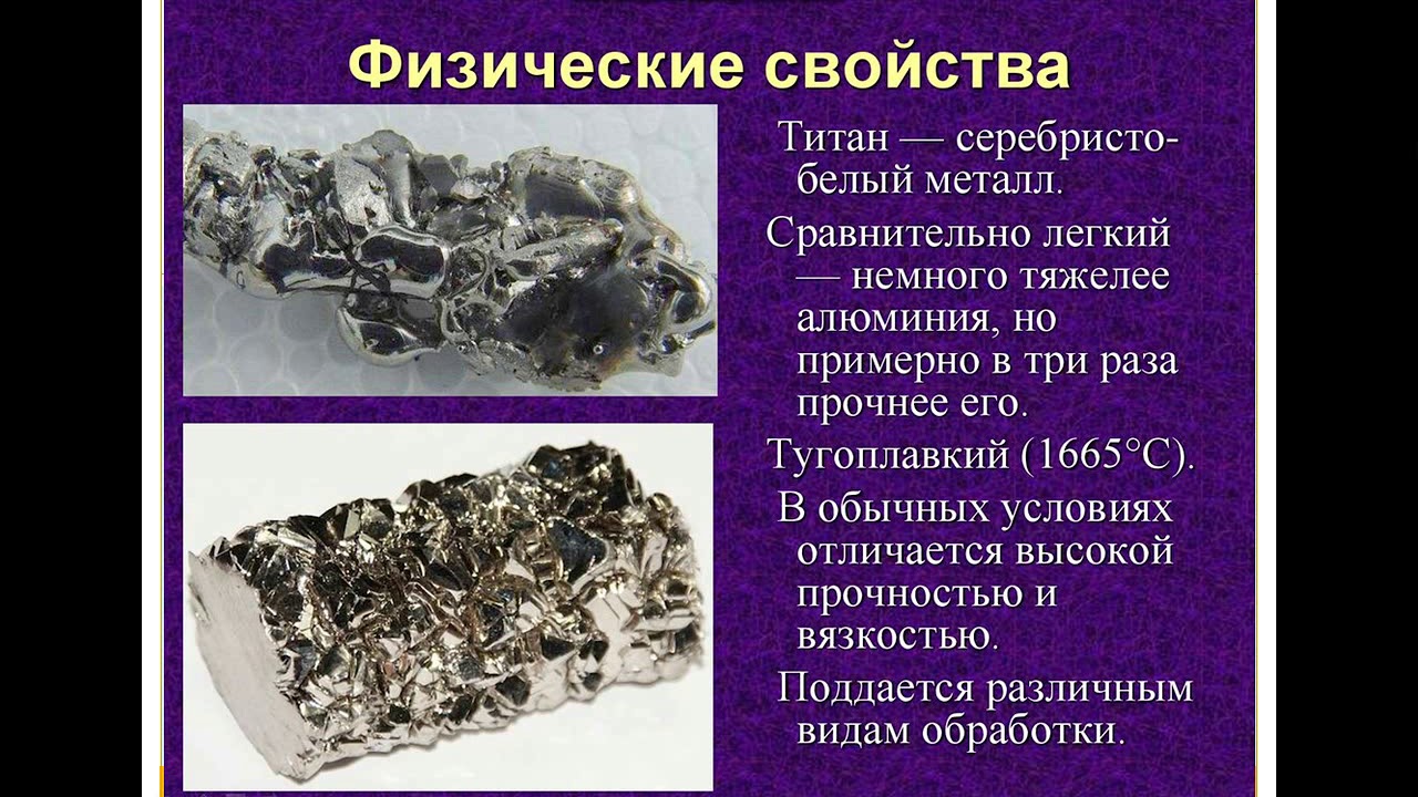 Бисенбаева М Р  Технология металлов и КЭМ ПМ02  Тема Магний и его сплавы  Титановые сплавы