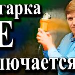 Болгарка не включается. Почему болгарка перестала работать? Ремонт болгарки своими руками. Ушм