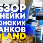 Большое интервью с производителем завода Roland | Обзор фрезерных станков Роланд | WorldSkills 2020