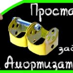 Бомж Проект - ПРОСТАВКИ под задние амортизаторы
