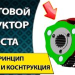 Бортовой редуктор моста. Как устроен и как работает колесный планетарный редуктор