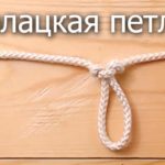 Бурлацкая петля на веревке, как ее завязать