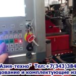 ЧПУ для газо-плазменной резки метала из Китая, оборудование+установка за 6500$