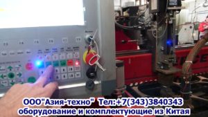 ЧПУ для газо-плазменной резки метала из Китая, оборудование+установка за 6500$