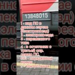 * * ЧТО ЗНАЧАТ ЦИФРЫ В НОМЕРЕ НА МОТОРНОМ ВАГОНЕ ЭЛЕКТРОПОЕЗДА ЭД9М? (видео, shorts) * *