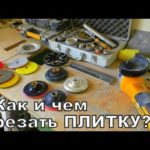 Чем резать и шлифовать ПЛИТКУ? Обзор алмазных черепашек по керамограниту!